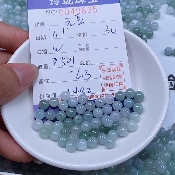 元***米翡翠散珠天然翡翠