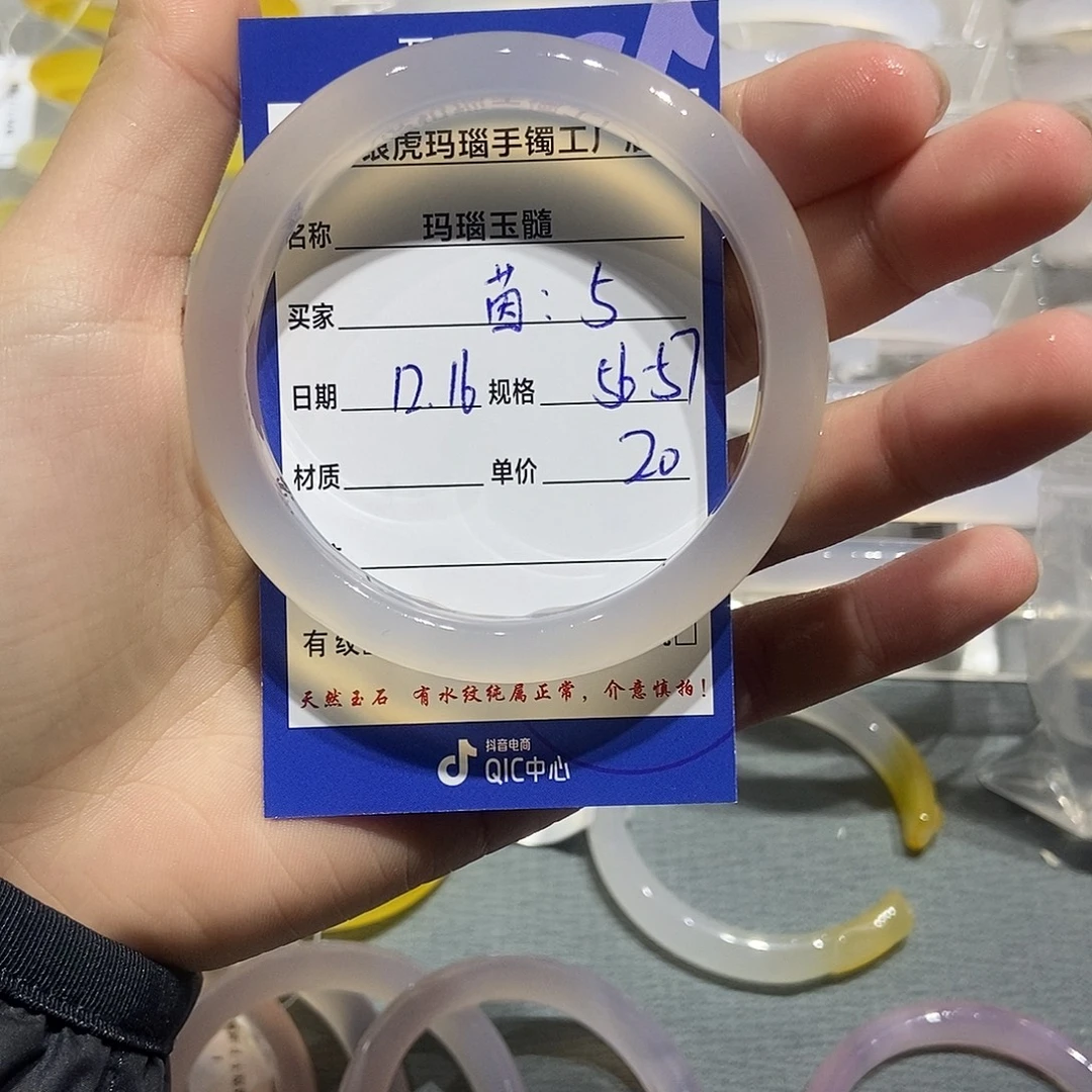 茵***玛瑙/玉髓未镶嵌手镯