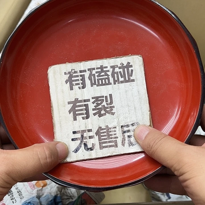 满25包邮。 不退不换.中古品默认瑕疵