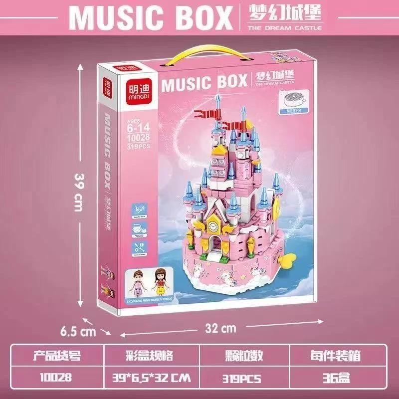 明迪10028梦幻城堡音乐盒10029冰雪城堡音乐盒女孩拼装积木