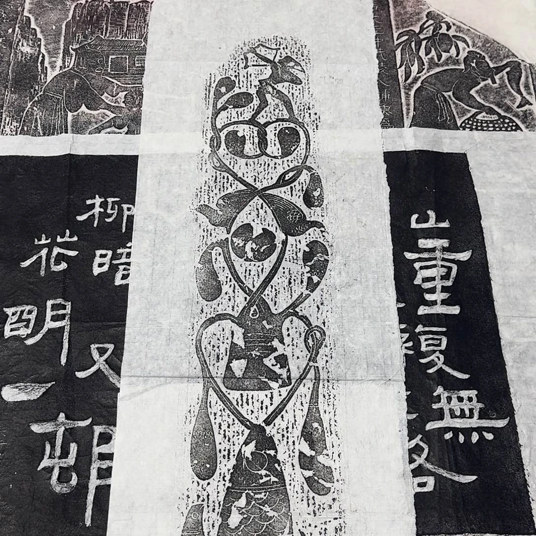 其他拓片用纸后羿射日