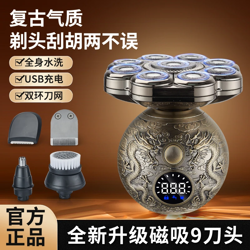 YORK/约克龙须款礼盒装九刀头电动光头神器充电式水洗磁吸九刀头