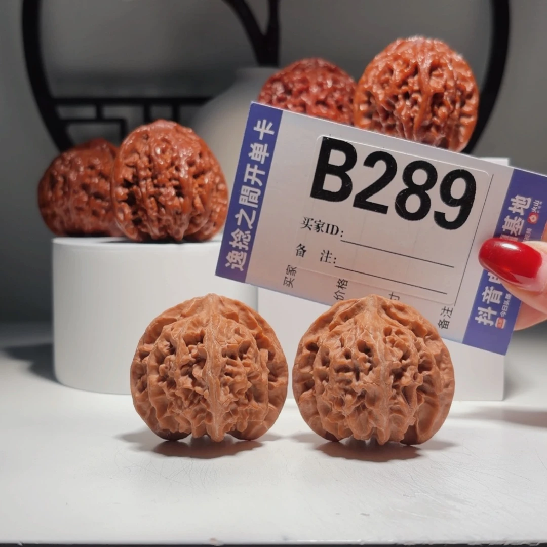 吊坠文玩核桃289号-逸捻橙皮苹果园A -尺43.5