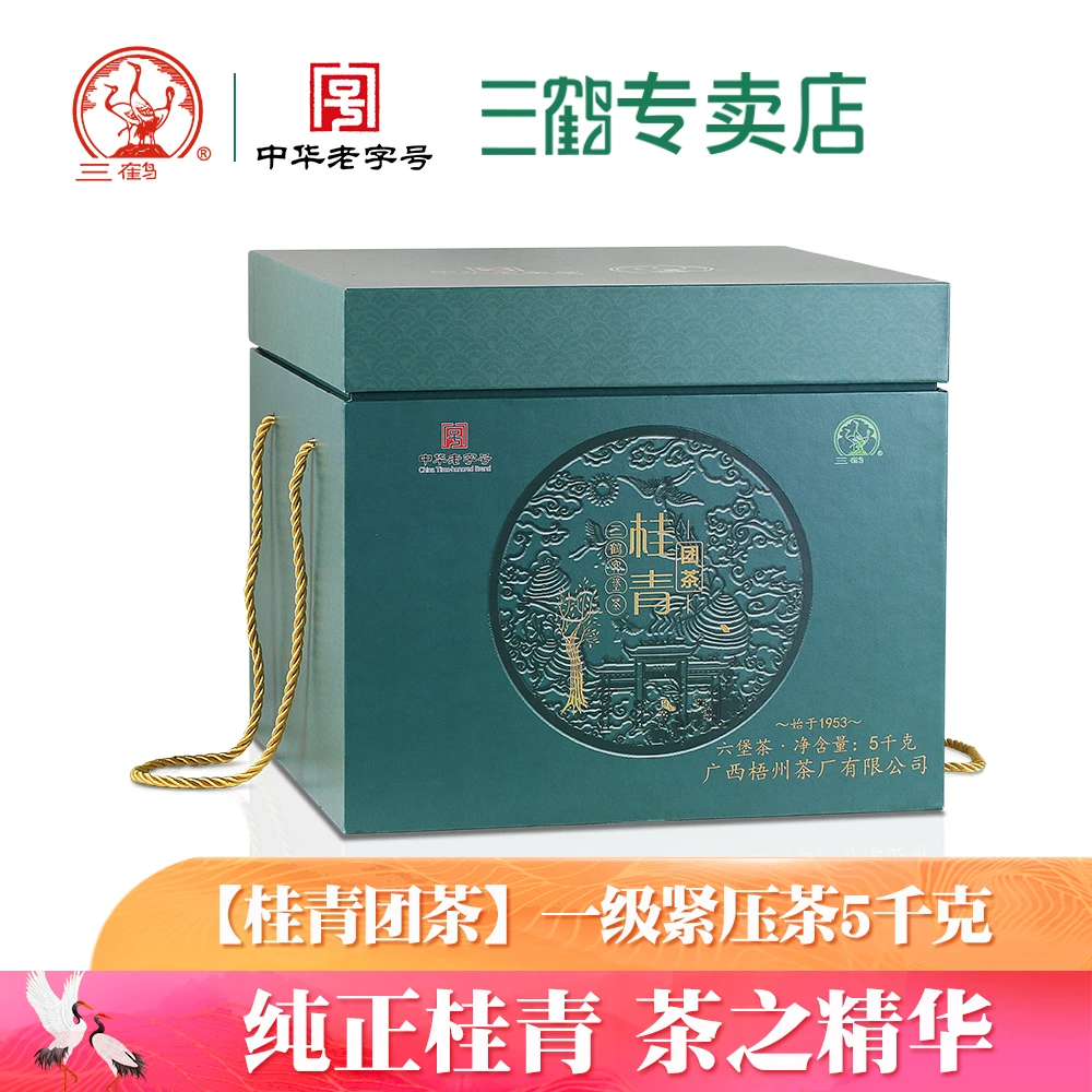 三鹤六堡茶【桂青团】2019年陈化一级团茶紧压茶5千克广西梧州茶厂