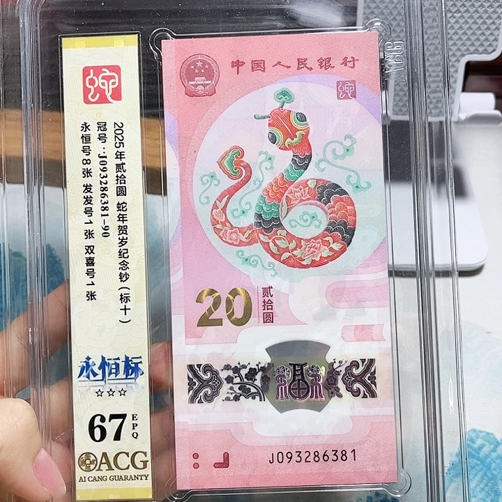 塑料093286381。。。无47 标十