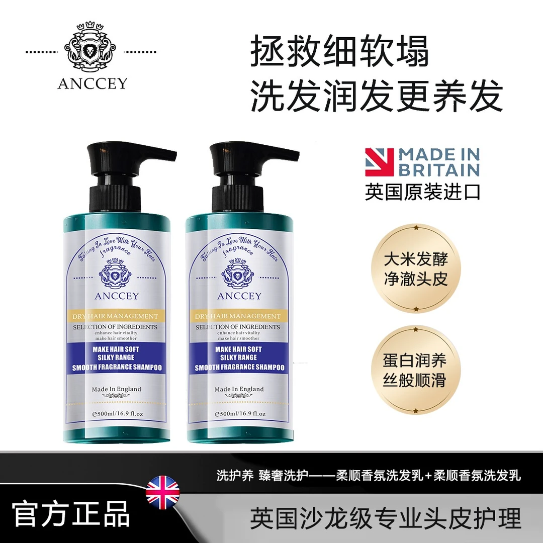 【原装进口洗发套装】 爱偲大米酵素洗发乳-护发素-护发精油