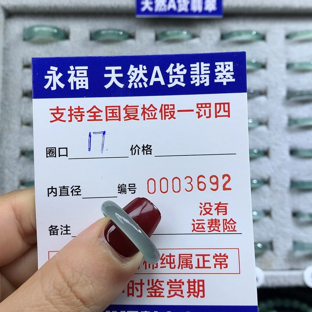 翡翠未镶嵌戒指翡翠戒指