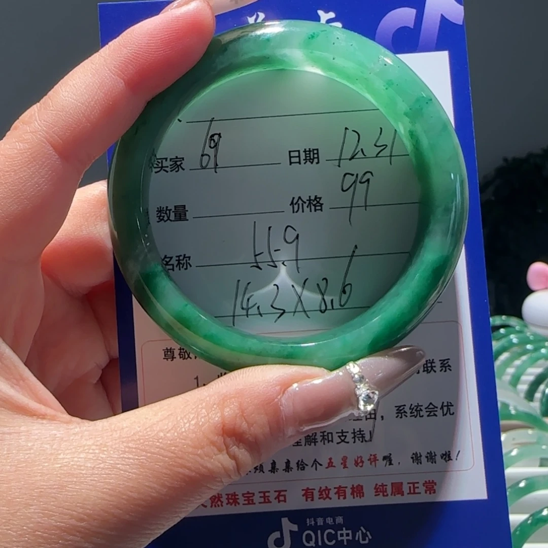 石英质玉（非洲翠）未镶嵌手镯