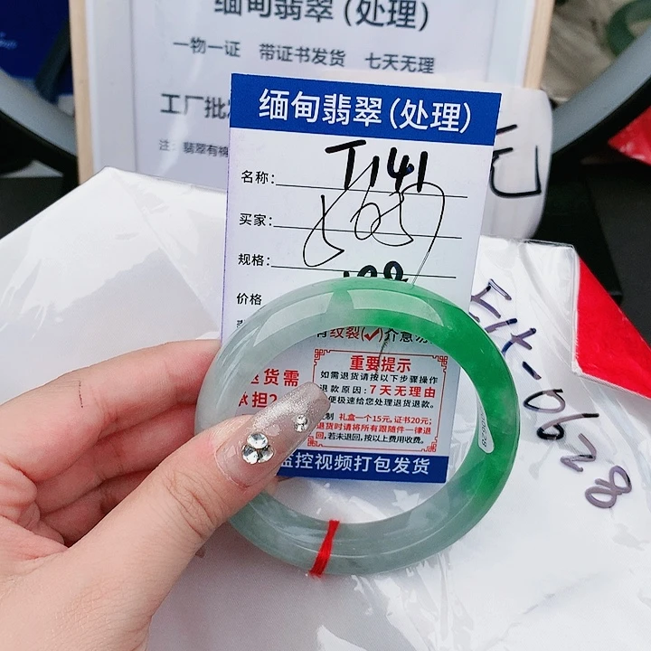 翡翠缅甸翡翠处理198/条T141