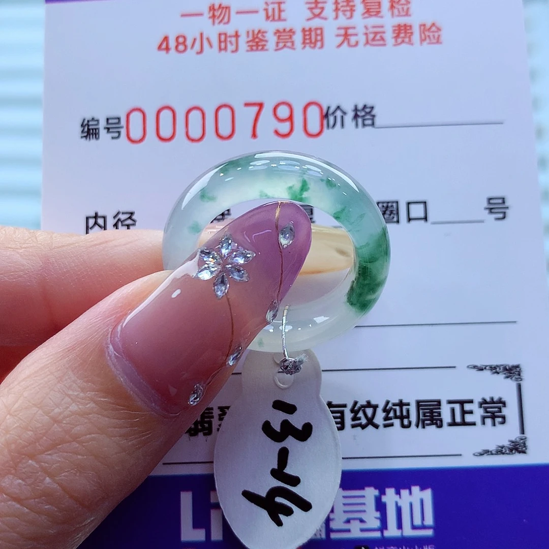 未镶嵌戒指翡翠翡翠