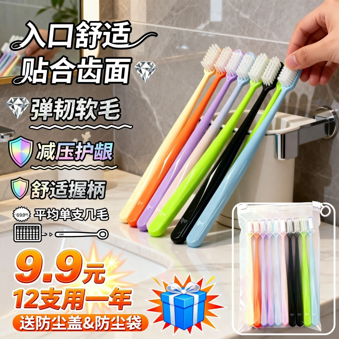 彩色软毛成人家用清洁牙刷宽头高密深层清洁小头去烟渍护龈纳米
