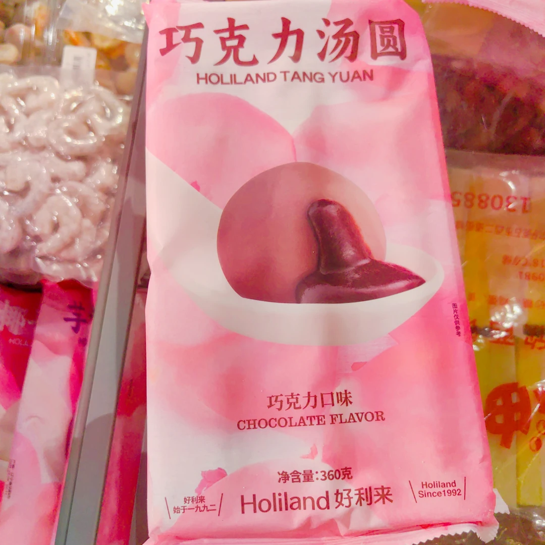 好利来巧克力汤圆