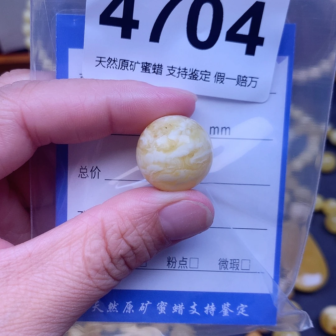 a***d蜜蜡未镶嵌珠宝奇石19.5