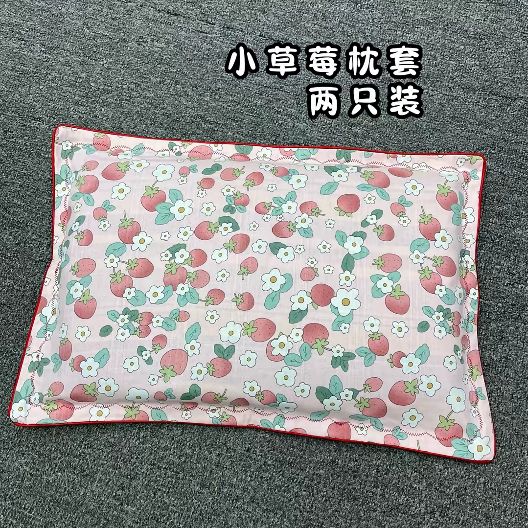 纯棉枕套枕头套一对（小草莓尺寸45-65）