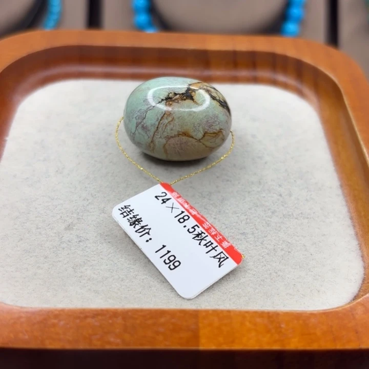 未镶嵌绿松石手链