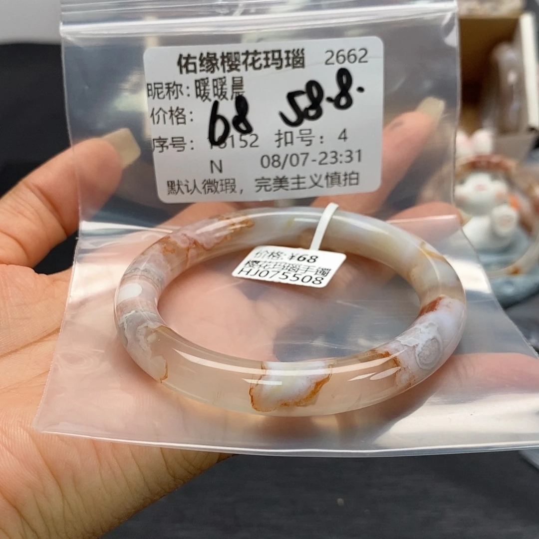玛瑙/玉髓手镯钛钢暖*晨