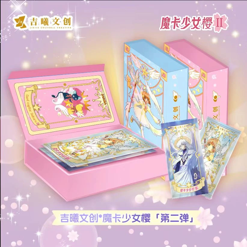 【吉曦】叠叠魔法少女樱第二弹国漫二创盲盒卡牌盲盒代拆（不退不换）