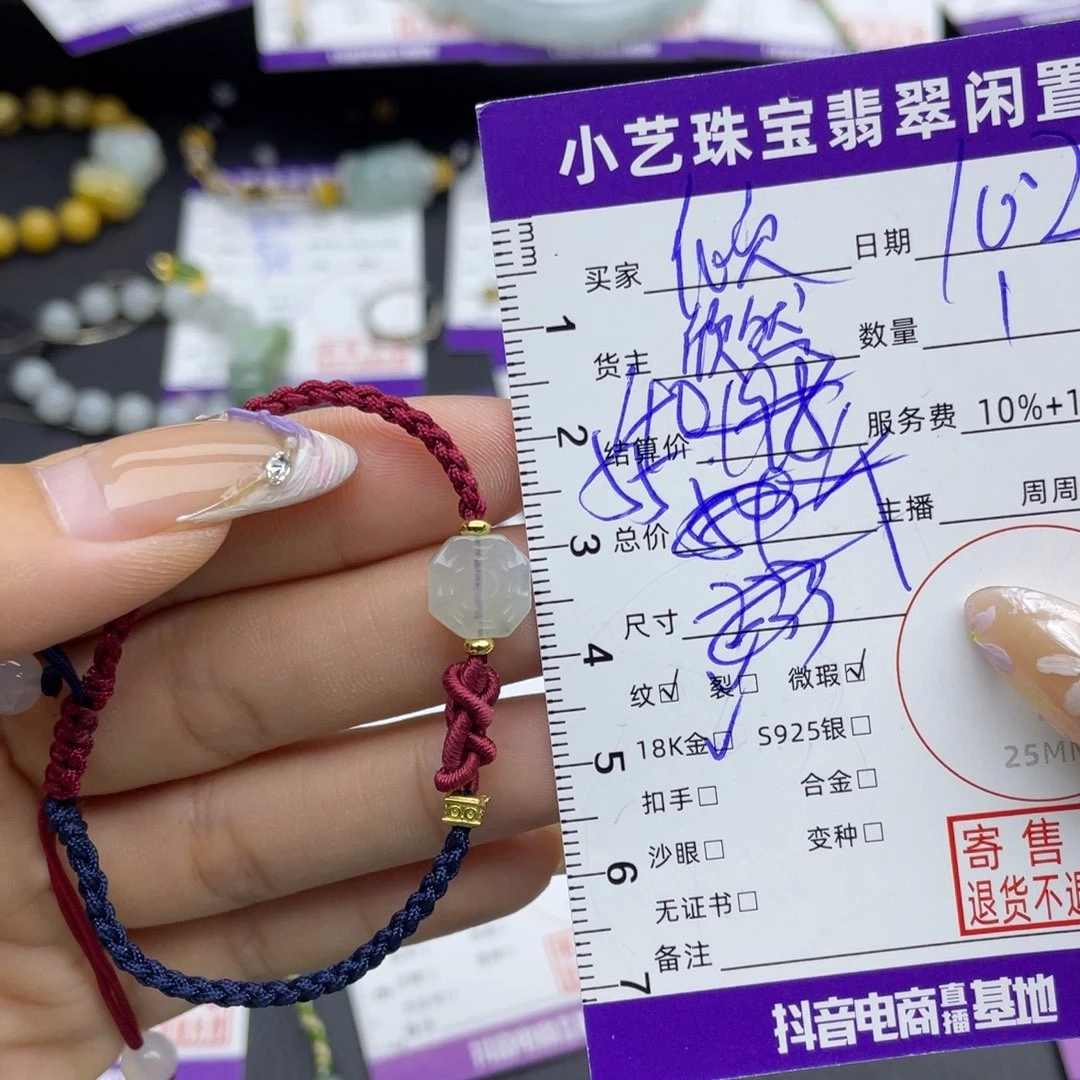 傾***葙翡翠未镶嵌手链手链