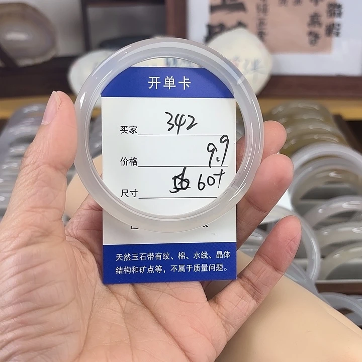 玛瑙/玉髓未镶嵌手镯342