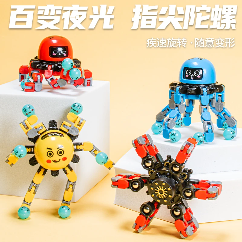 旋转解压可变形可发光机械男童机器人指尖陀螺玩具儿童男孩手指间