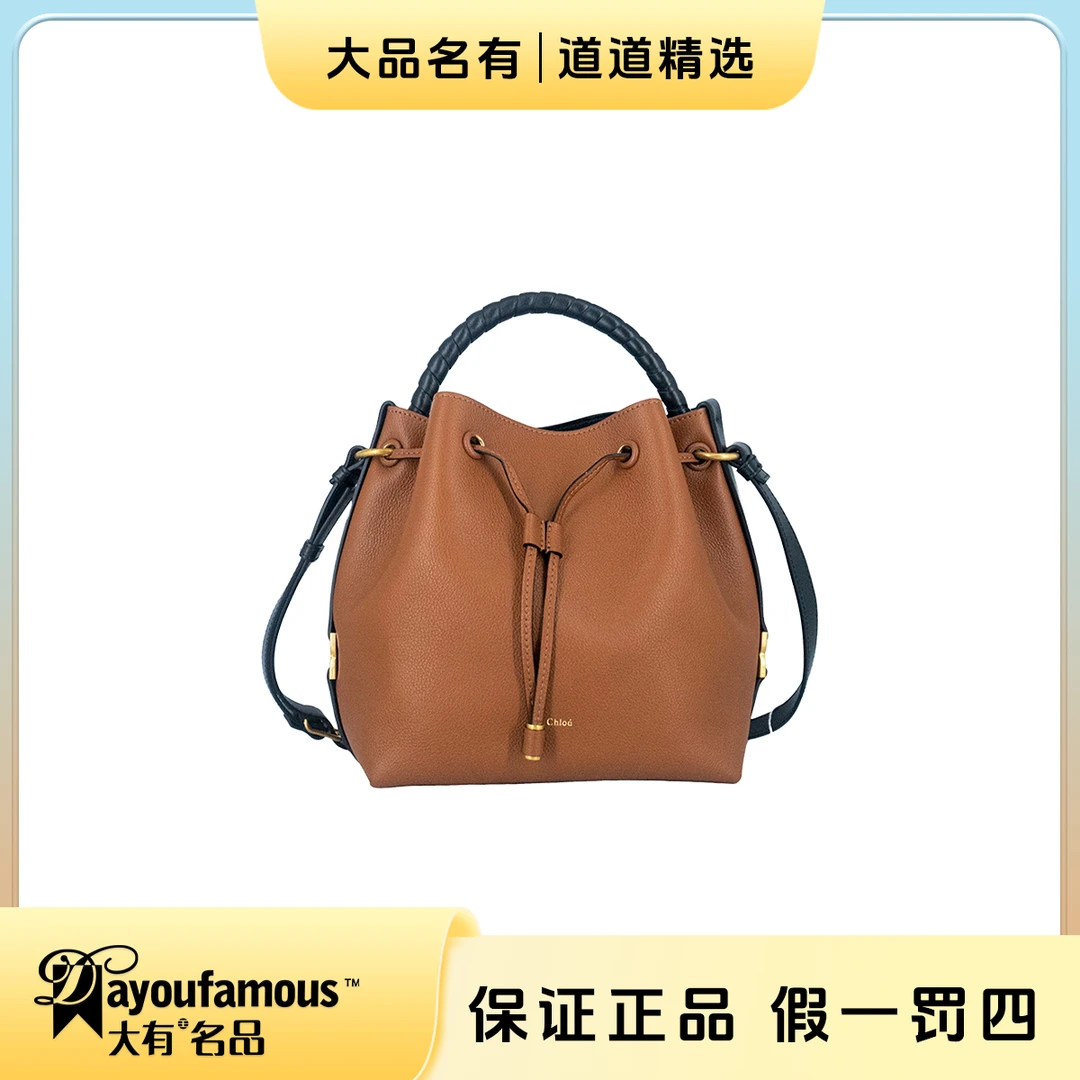 99新 Chloe/蔻依 丨道道丨棕色荔枝纹手提水桶包
