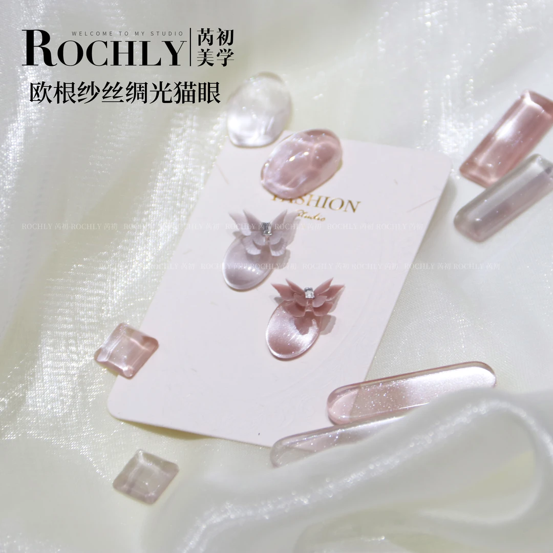 【欧根纱丝绸光猫眼】清透裸感肌感猫眼2色夏季流行色ins猫眼甲胶