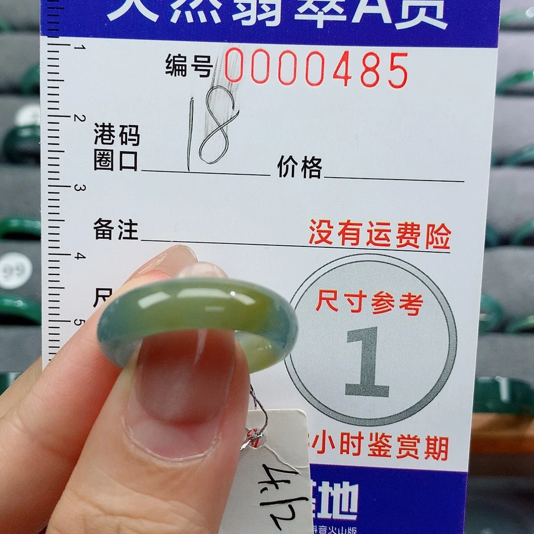 翡翠戒指未镶嵌天然