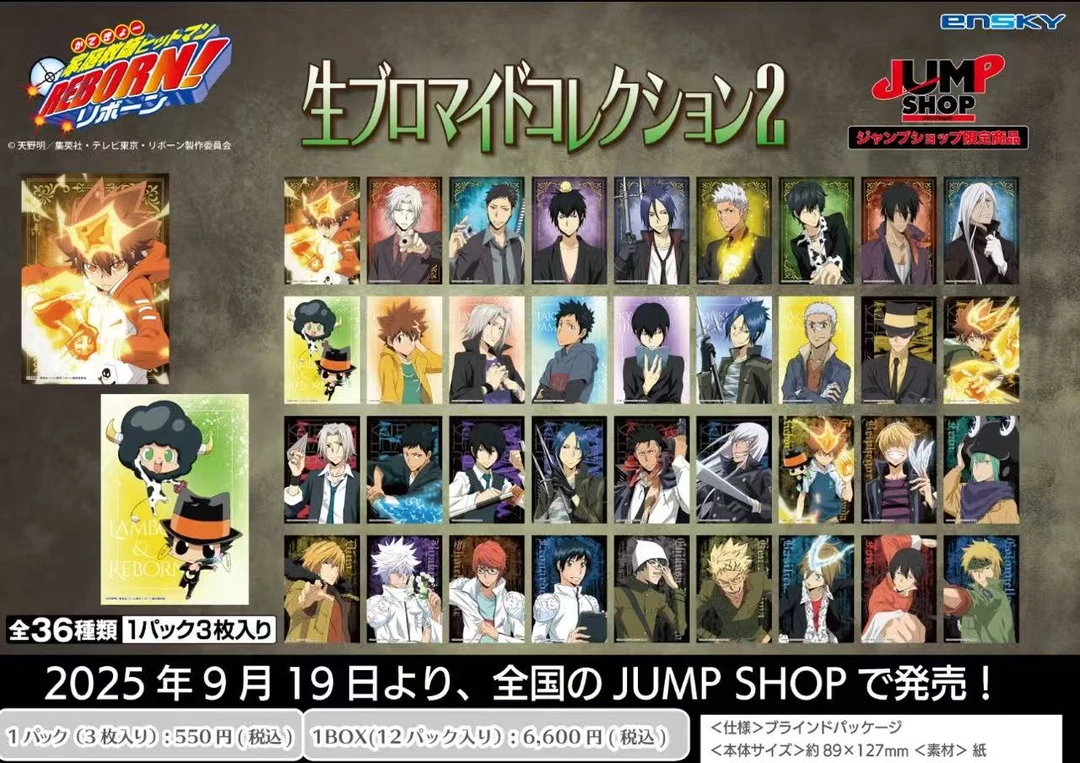 【家庭教师】jump shop限定相卡 盲盒代拆
