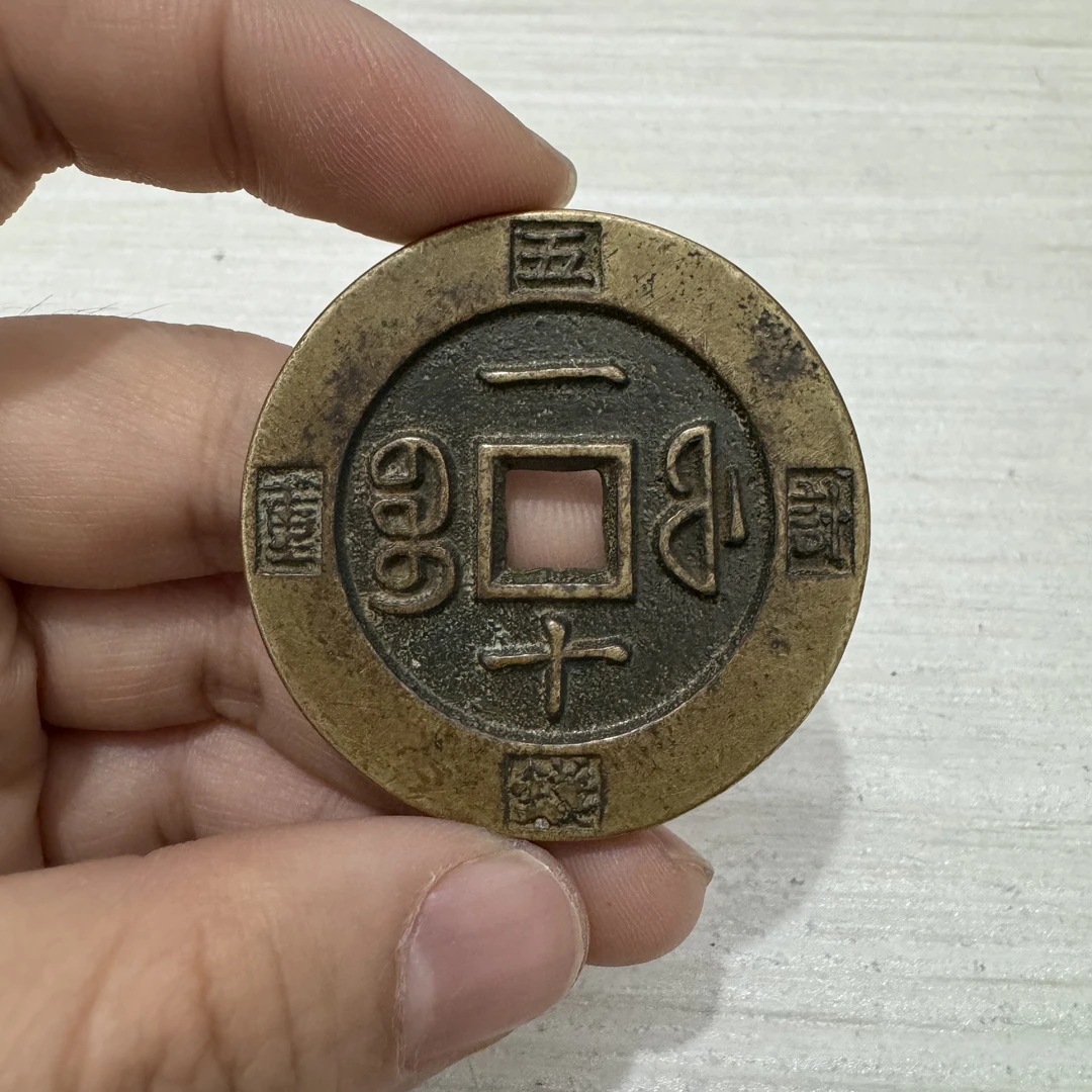 黄铜摆件挂件外计重一十~一百