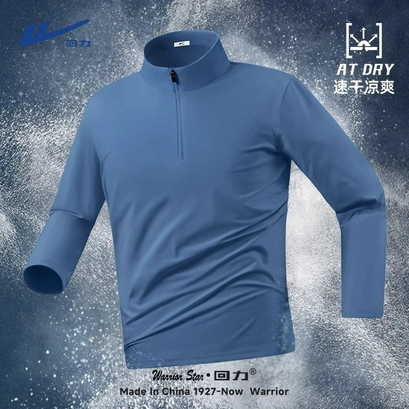 回力立领半拉链长袖t恤男春秋款冰丝速干防晒透气户外跑步训练服