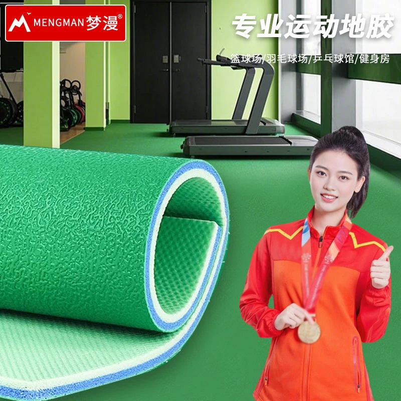 室内外羽毛球地胶垫气排球匹克球整片可收卷PVC羽毛球馆专用地胶