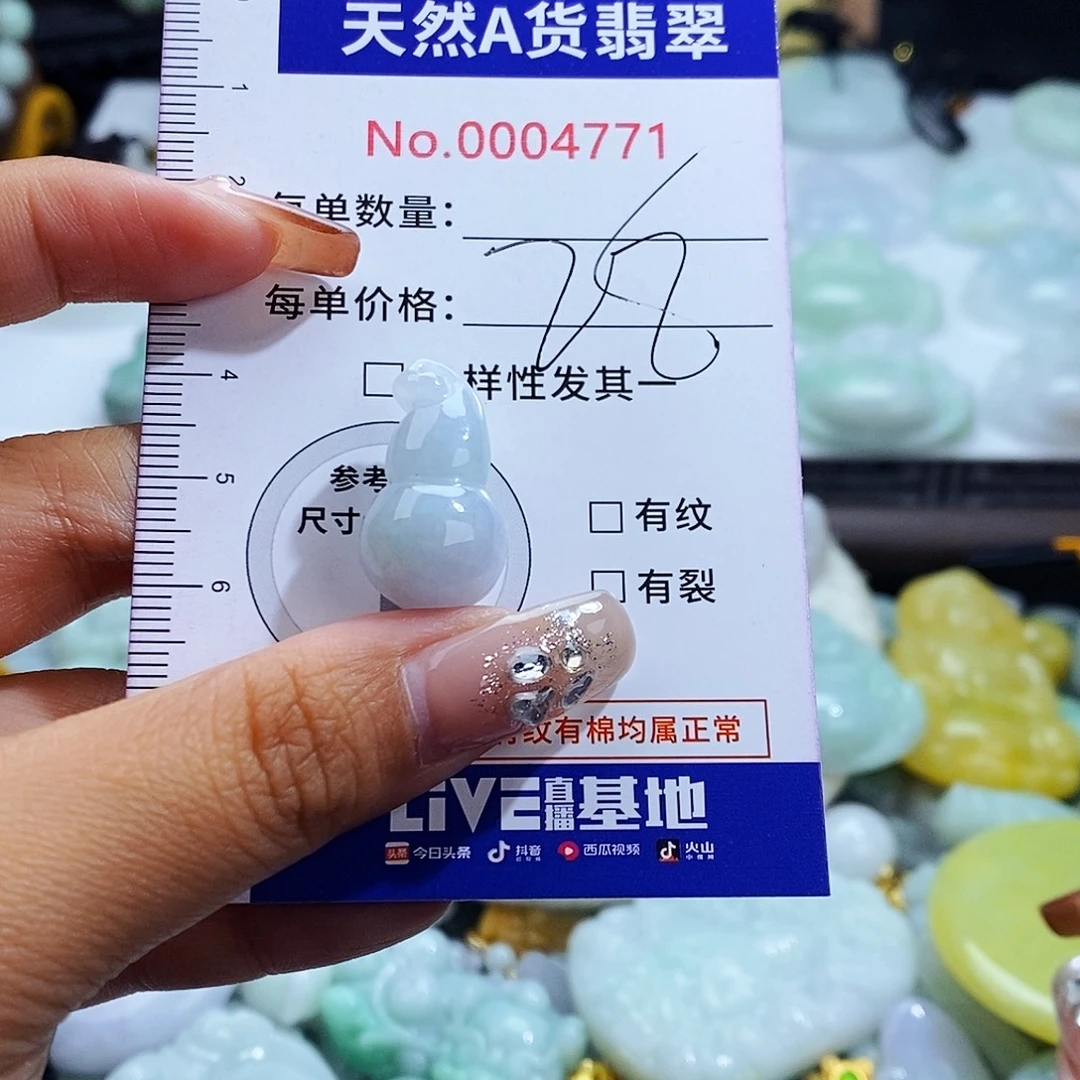 翡翠未镶嵌毛衣链4771