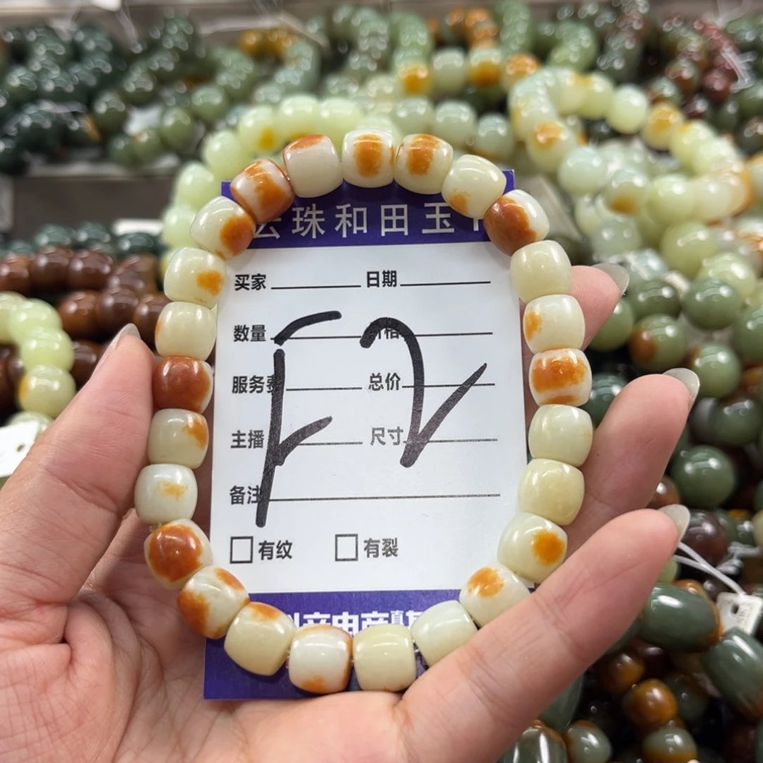 未镶嵌手链透闪石质玉强*
