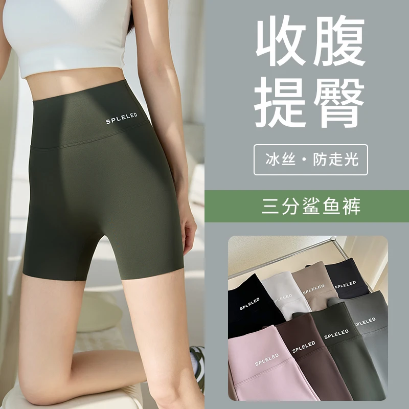 夏季三分鲨鱼裤女薄款防走光安全裤高腰无痕收腹提臀打底瑜伽短裤