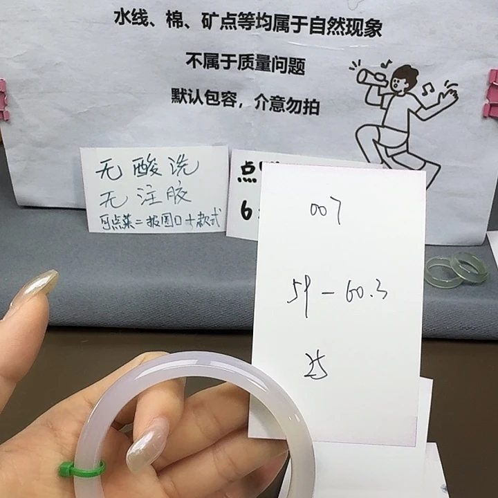 手镯玛瑙/玉髓未镶嵌007