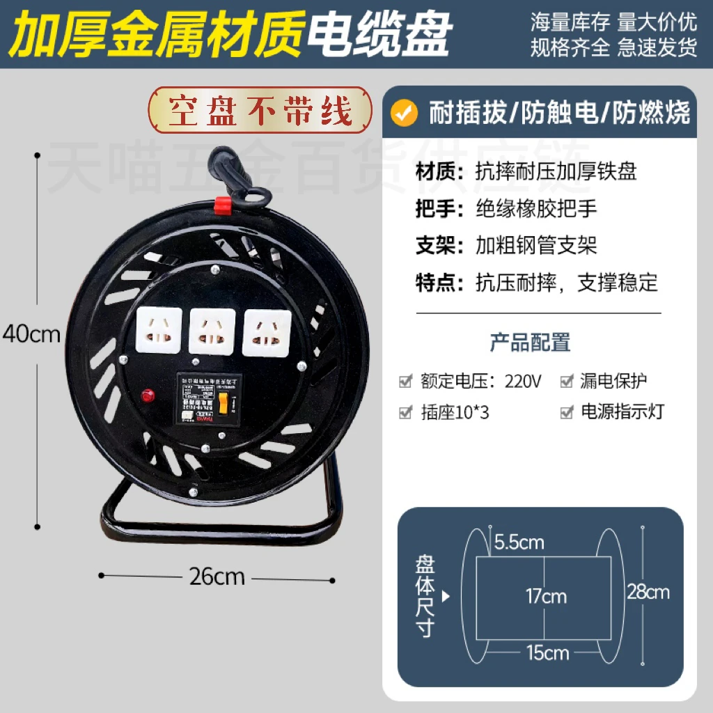 金属空盘不带线 可绕50米移动电缆绕线盘卷线收线器便携式线滚子