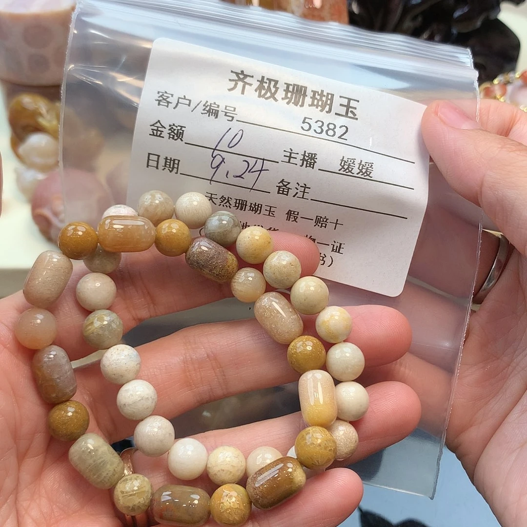未镶嵌手串硅化珊瑚（珊瑚玉）榴*