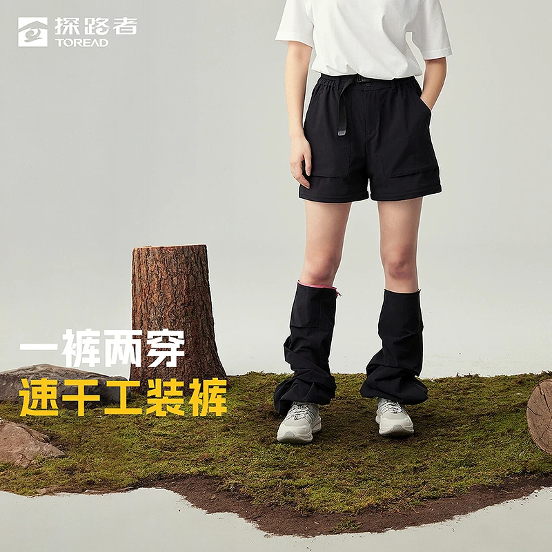 探路者功能裤2025春夏户外舒适休闲百搭显瘦宽松两穿女式长裤