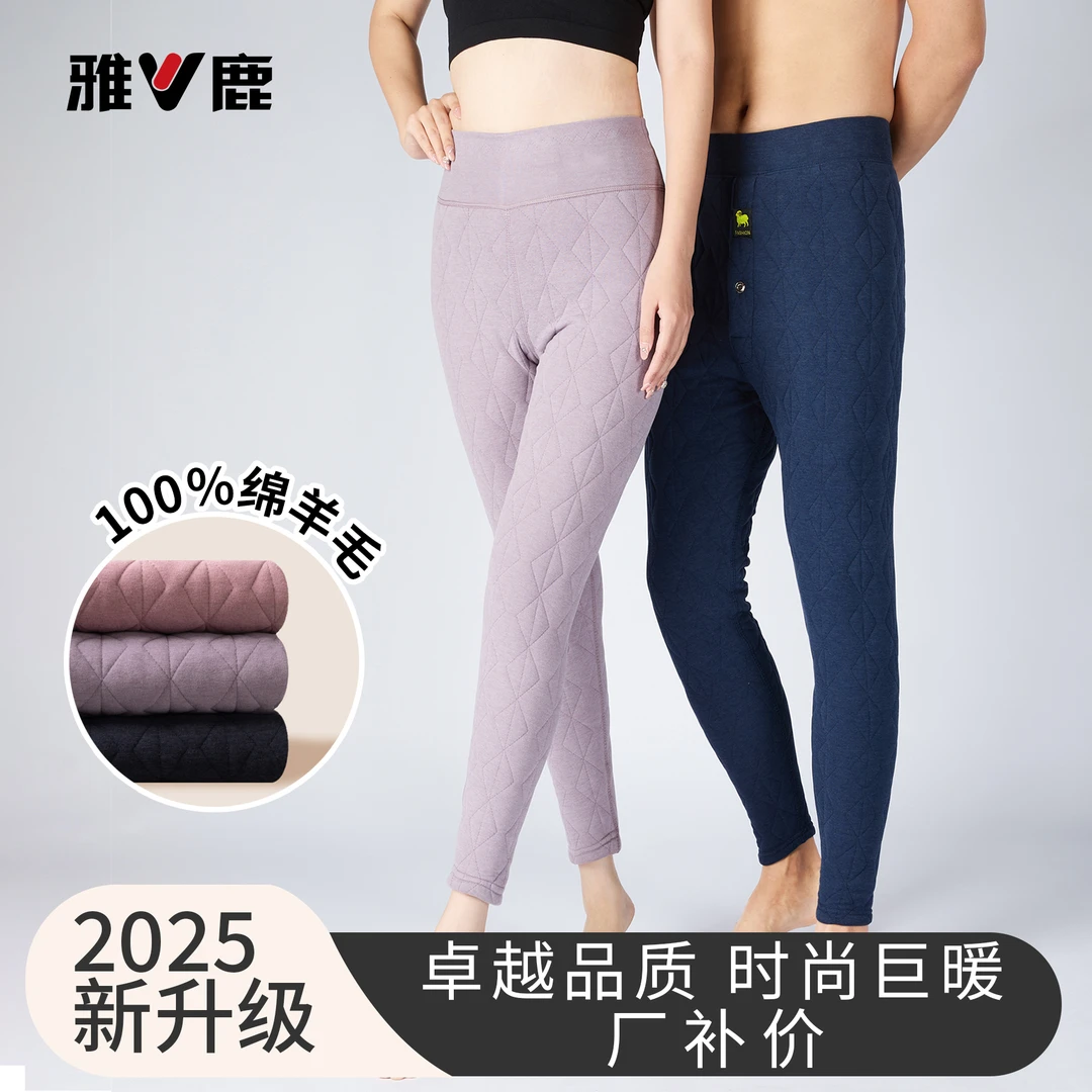 2025雅鹿冬季男女款绵羊毛加厚保暖裤秋冬打底加绒修身大码高腰2