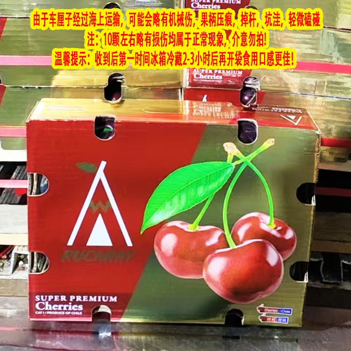 新船【原箱】【N】金字塔拉宾斯【海运车厘子3J】（箱/净5斤） 内附果径卡