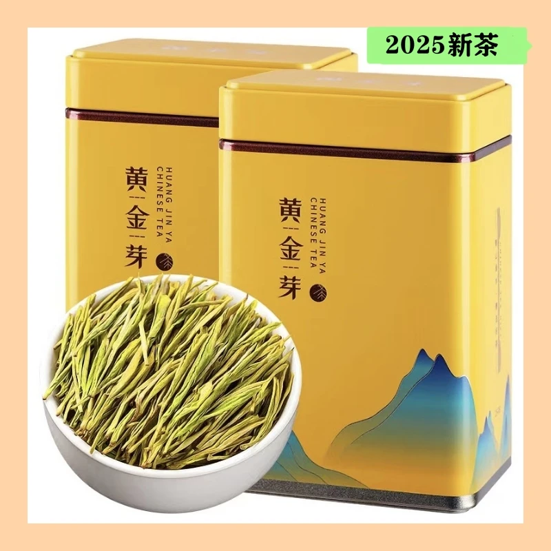 【黄金芽H268】2025新茶 原产地 豆香板栗香