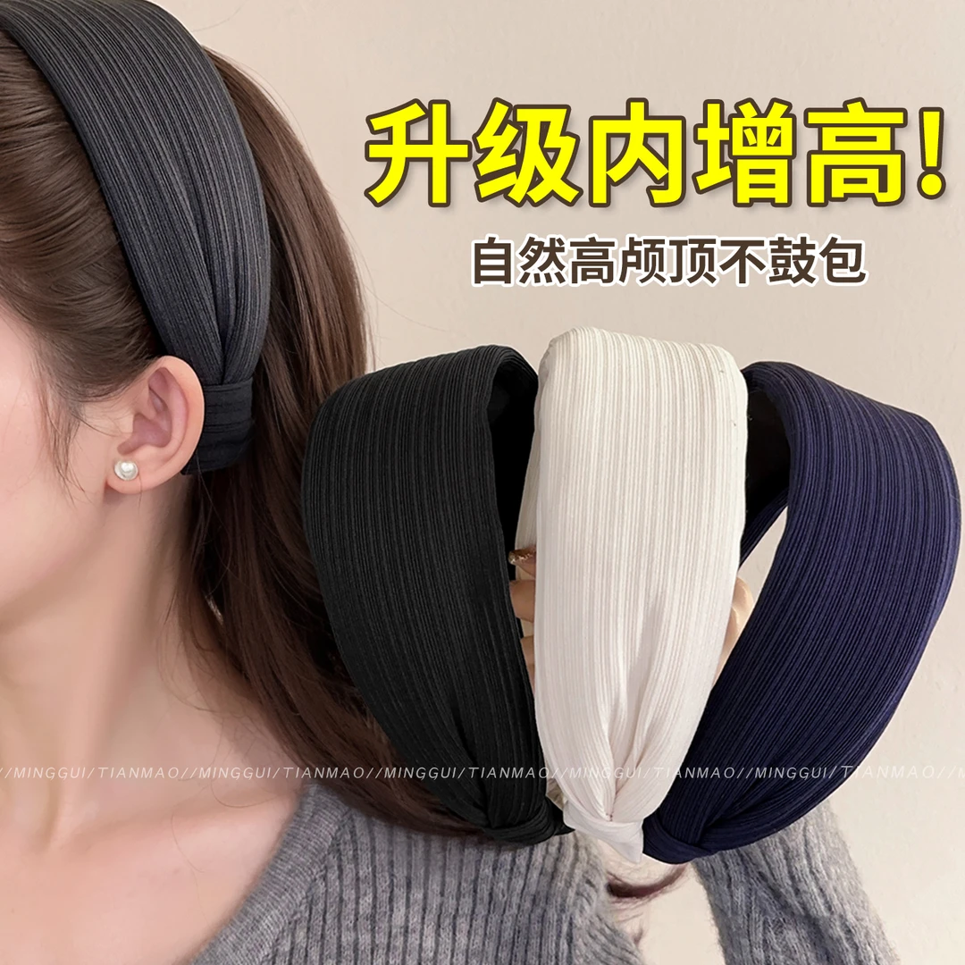 韩系宽边发箍女款高级感洋气时尚高颅顶头箍加厚洗脸发卡发捆头饰