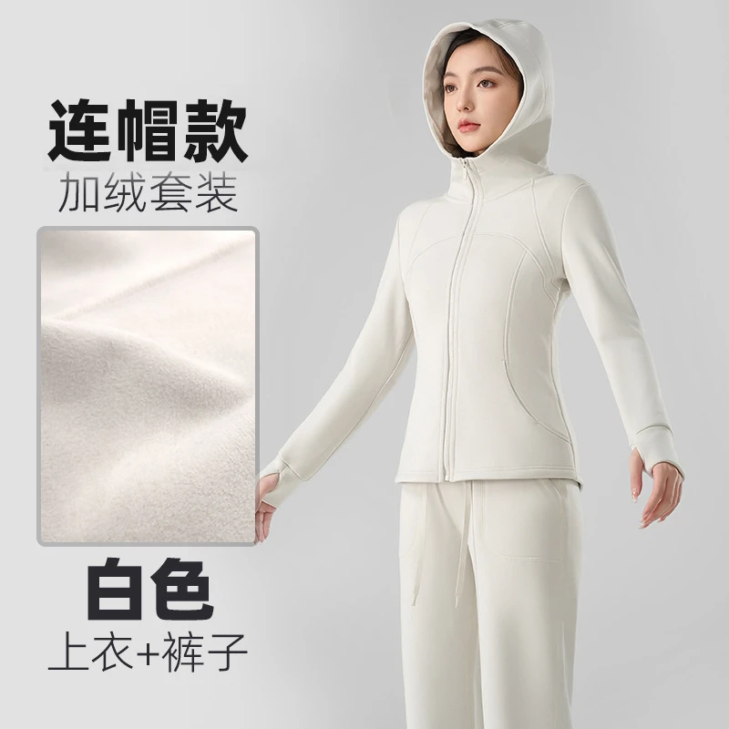新款瑜伽服连帽套装加绒套装跑步运动外穿普拉提显瘦休闲秋冬长袖