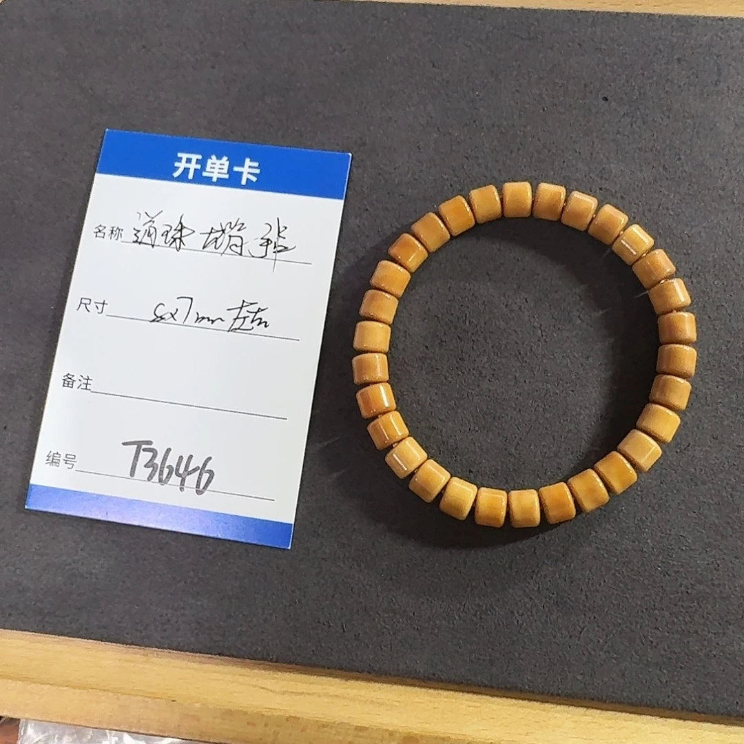 龙脊菩提手串T3646手工道珠单圈8mm左右