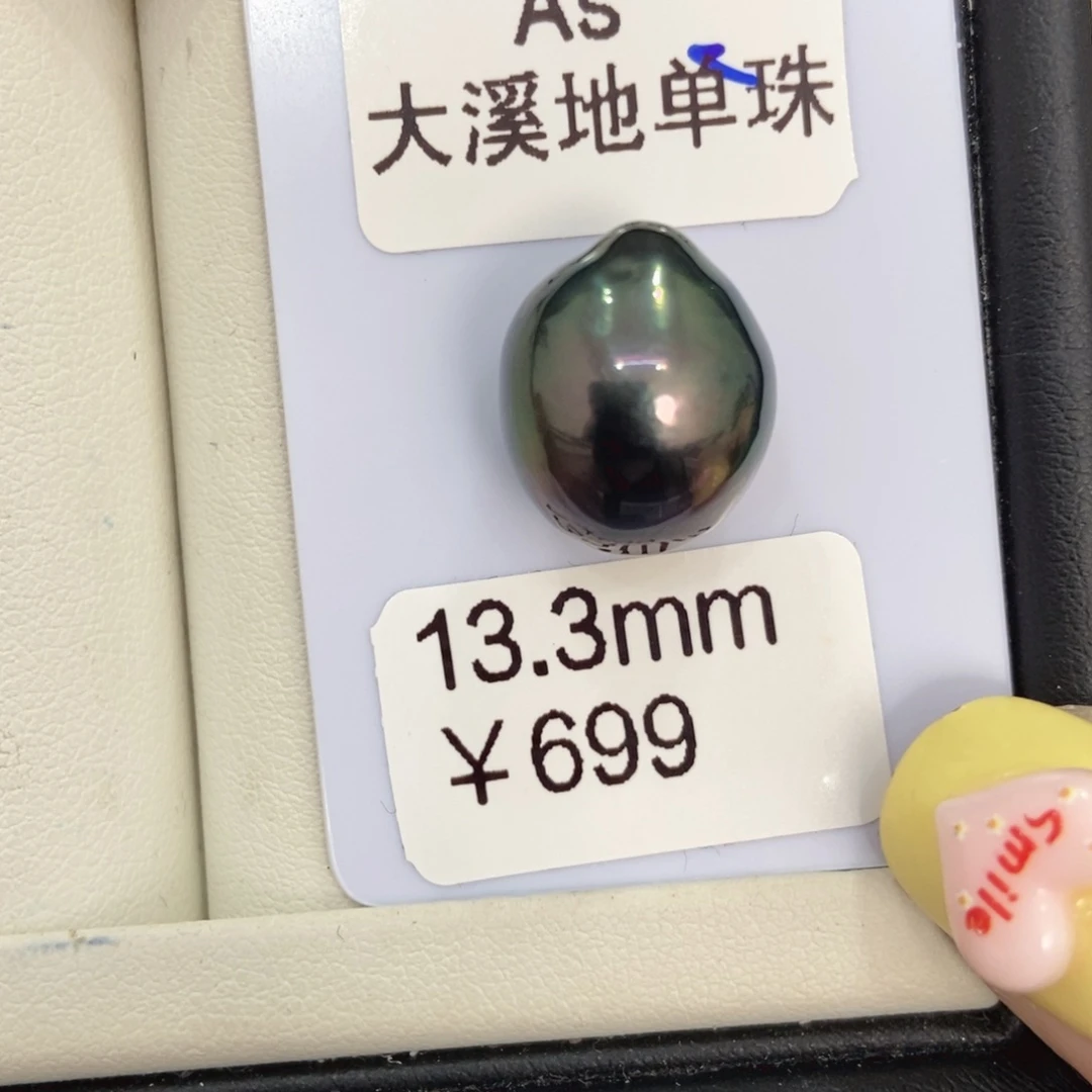 飛***海水珍珠裸珠大溪地珍珠13.2丸