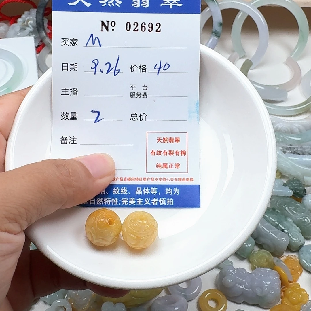M***a翡翠未镶嵌挂件666