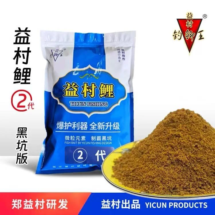 益村鲤经典二代新品饵料鲫鱼散炮野钓黑坑鱼食鲫鱼鲤鱼窝料鱼饵料