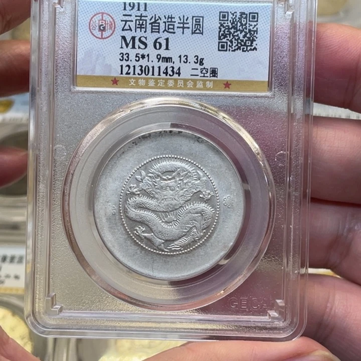 银爵*古钱币一枚图片品相