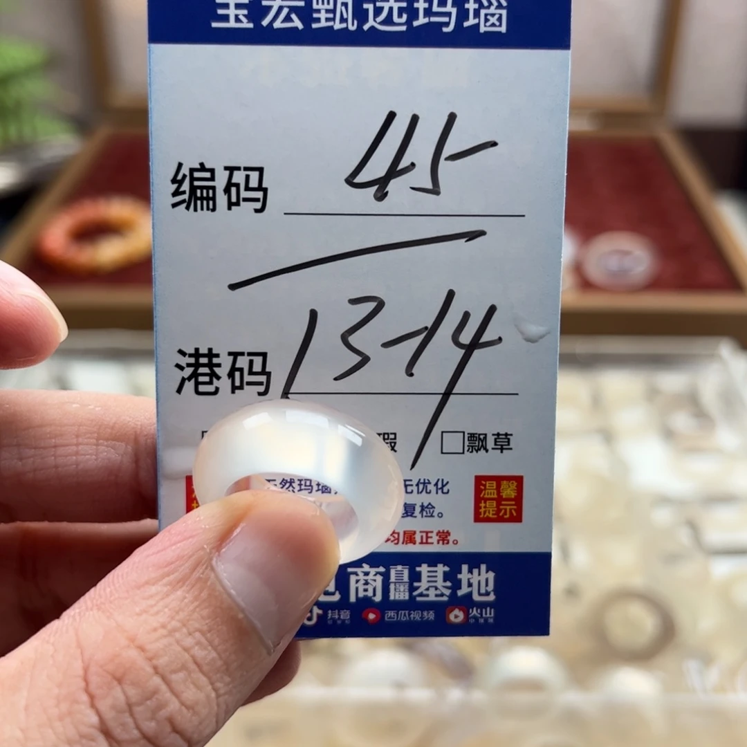 未镶嵌戒指玛瑙/玉髓