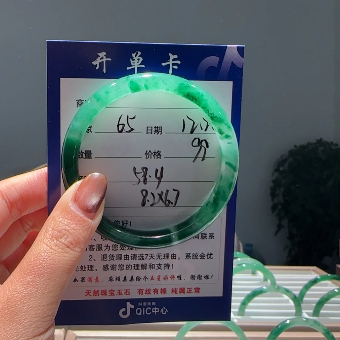 石英质玉（非洲翠）未镶嵌手镯